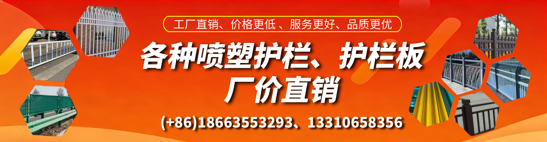乌鲁木齐喷塑护栏_喷塑护栏板_喷塑围栏生产厂家